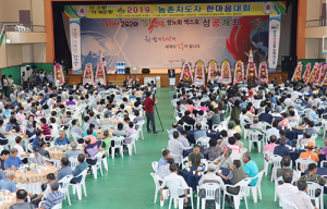 2019 함양농촌지도자 한마음대회 성황