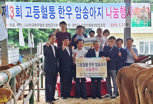 지리산 함양한우 우량화, 종자개량에서 답 찾다