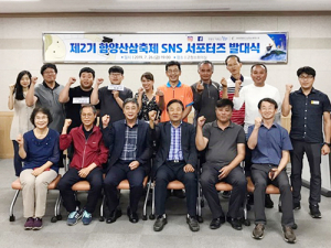 ‘함양산삼축제’ SNS로 축제 홍보와 소통 강화
