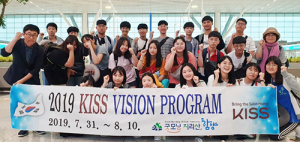 함양군, 2019 키스비전프로그램 미국 연수·문화체험 