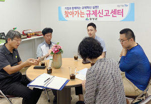 함양군, ‘찾아가는 규제신고센터 운영’ 기업애로 상담