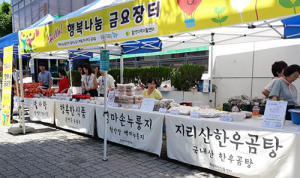 함양지역자활센터, 지역자활센터 성과평가 우수기관 선정