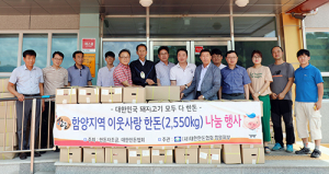 무더운 여름 이길 한돈협회 한돈 나눔 행사