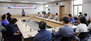 함양산삼축제위원회 제1차 운영위원회 개최