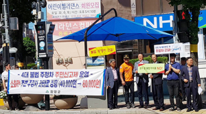 함양군, 4대 불법 주정차 근절 캠페인