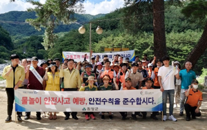 함양군, 물놀이 안전사고 예방 실천 캠페인