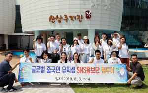 함양산삼엑스포, 중국인유학생 글로벌 SNS 홍보단 위촉