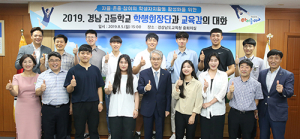 “학생회장단 활동 지원해달라”