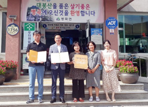 함양군 치매안심센터, ‘치매극복 선도기관’ 지정 및 현판증정