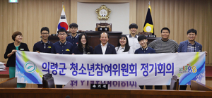 의령군 청소년이 군의회 의장실에 모인 까닭은?