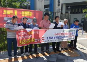 ‘마천농협 비리 의혹’ 감사 청구