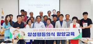함양군 휴천면 이장단 양성평등의식 교육