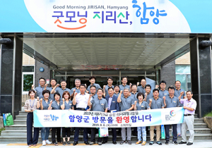 함양군, 지방자치인재개발원 ‘5급 승진리더과정’ 교육생 찾아