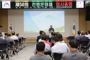 제58회 함양 천령문화제 10월3~6일까지