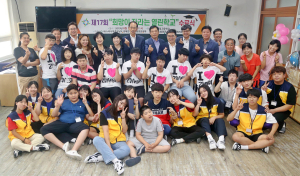 함양군, 희망이 자라는 열린학교 수료식