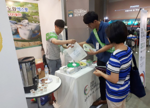 함양군, 대한민국 국제 관광박람회 홍보관 운영