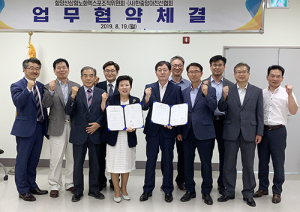 함양산삼엑스포조직위원회-한·중앙아친선협회업무 협약 체결