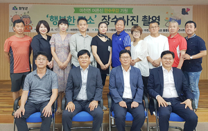 함양군 마천면 어르신 무병장수를 기원하는 ‘행복한 미소’ 