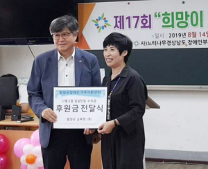 다볕고을 일일찻집 수익금, 함양 여름희망나눔학교에 기부
