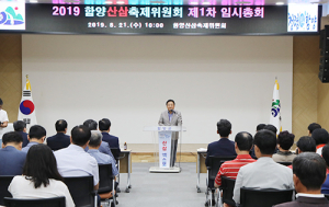 이팔청춘 함양산삼축제 “굿모닝 지리산 함양, 산삼꽃을 피우다”