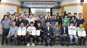 함양산청축협 조합원 자녀 장학금 수여식 개최
