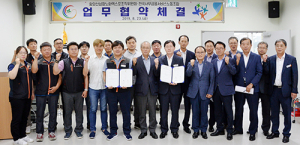 함양산삼엑스포 성공 위해 엑스포조직위-사무금융노조 맞손!!