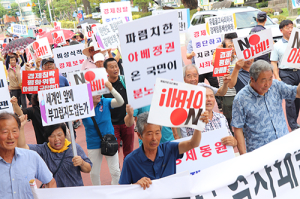함양농민단체협의회 ‘NO 아베 NO 재팬’