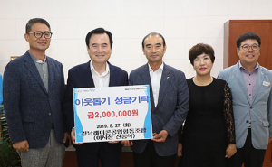 경남레미콘공업협동조합 이웃돕기 성금 함양군에 기탁
