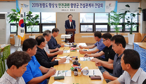 함양군 청렴도 향상을 위한 건설관계자 간담회