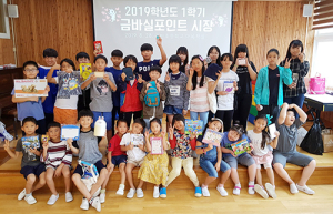 금반초, 1학기 금바실 포인트 시장 개최