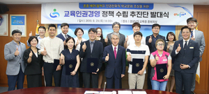 경남교육공동체 인권보장을 위한 첫 발 내딛다