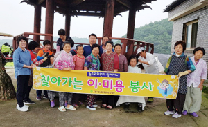 지곡농협 사랑나눔 어르신 이·미용 봉사