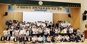 정길생 건국대학교 전 총장, 안의고 후배들 대상으로 강연
