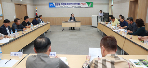 함양군 읍면 주민자치협의회 간담회 개최