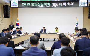 함양군, 태풍 북상에 산삼축제 일정 일부 축소