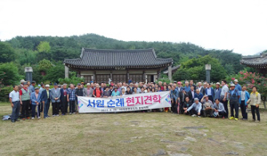성균관유도회 함양지부 서원순례 