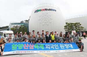 제16회 함양산삼축제 외국인 원정대 60명 산삼축제 방문