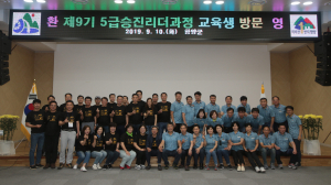 함양군, 지방자치인재개발원 5급 승진리더과정 현장 학습단 방문