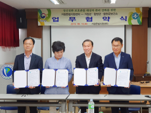 함양군, 보건소 정신건강복지센터-거창보호관찰소 업무 협약