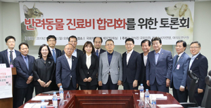 강석진 의원, ‘반려동물 진료비 합리화를 위한 토론회 ’개최 