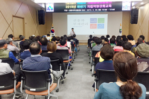 함양지역자활센터, 자산형성지원사업 대상자 자립역량강화교육