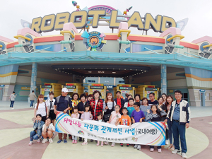 안의면지역사회보장협의체와 다문화가족 관계개선사업 여행