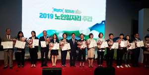 대한노인회 함양군지회, 노인재능나눔활동 지원사업 최우수상 수상