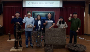 서부지방산림청, `칡덩굴을 부탁해` 공감프로젝트 성공적 마무리