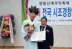 함양시조협회 이영환씨 전국시조경창대회 대상 영예