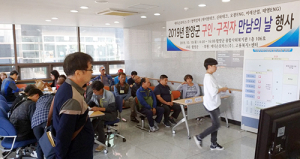 함양군, ‘구인·구직자 만남의 날’ 행사 성료