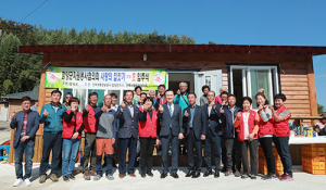 함양군, 사랑의 집짓기 제73호 입주식