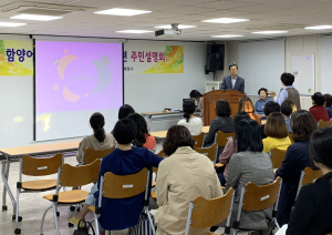 함양어린이드림센터 건립 관련 주민설명회 열려