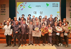 함양군안의농협사과작목반, 전국 GAP 우수사례 경진대회 ‘대상’