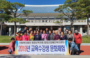 함양군장애인복지센터 교육생 문화체험 